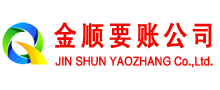 牟平讨账公司